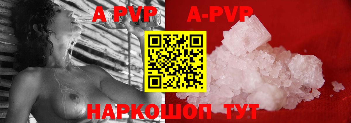 Кропоткин  A-PVP крисы CK  APVP  Вход с VPN  APVP мука 