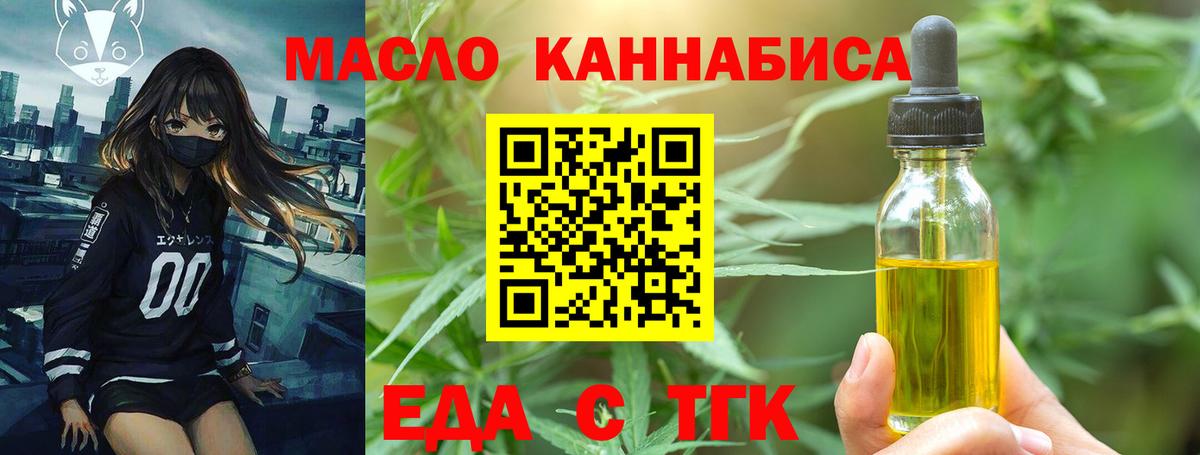 Кропоткин  Canna-Cookies марихуана  Вход с VPN 