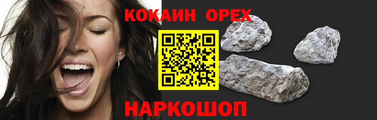 COCAIN 97%  Вход с VPN  Кропоткин  COCAIN  COCAIN Columbia 
