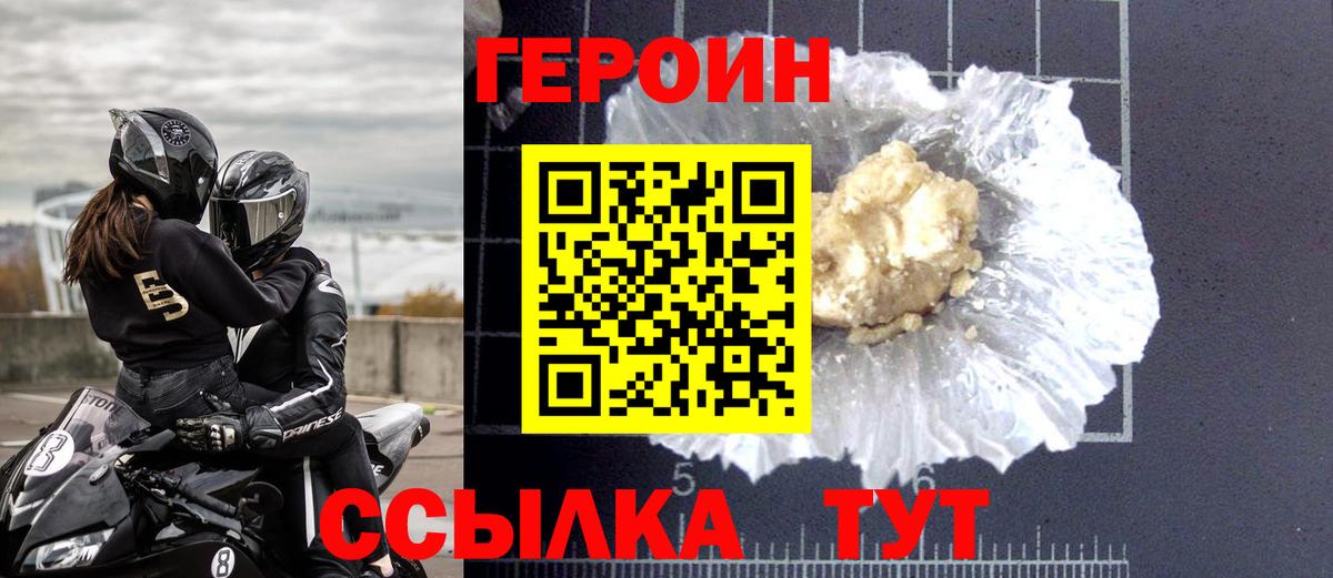 Кропоткин  ГЕРОИН VHQ  Вход с VPN 