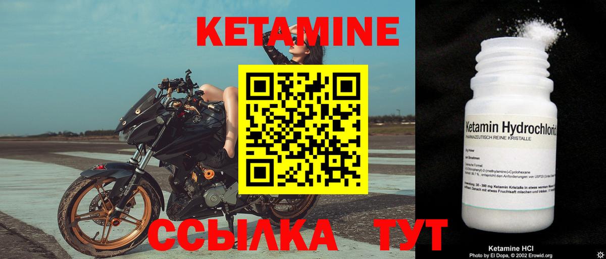 Кетамин ketamine  Кетамин ketamine  Вход с VPN  Кропоткин 