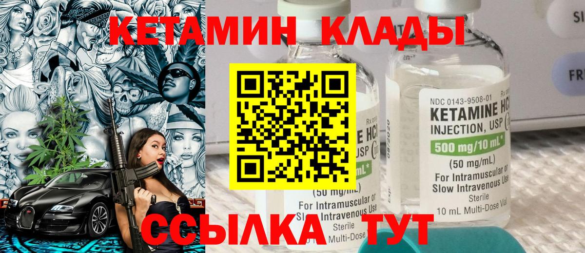 Кетамин ketamine Кропоткин