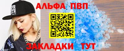 ALPHA PVP Кимры