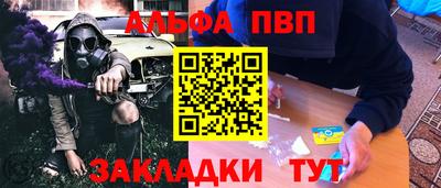 ALPHA PVP Кимры