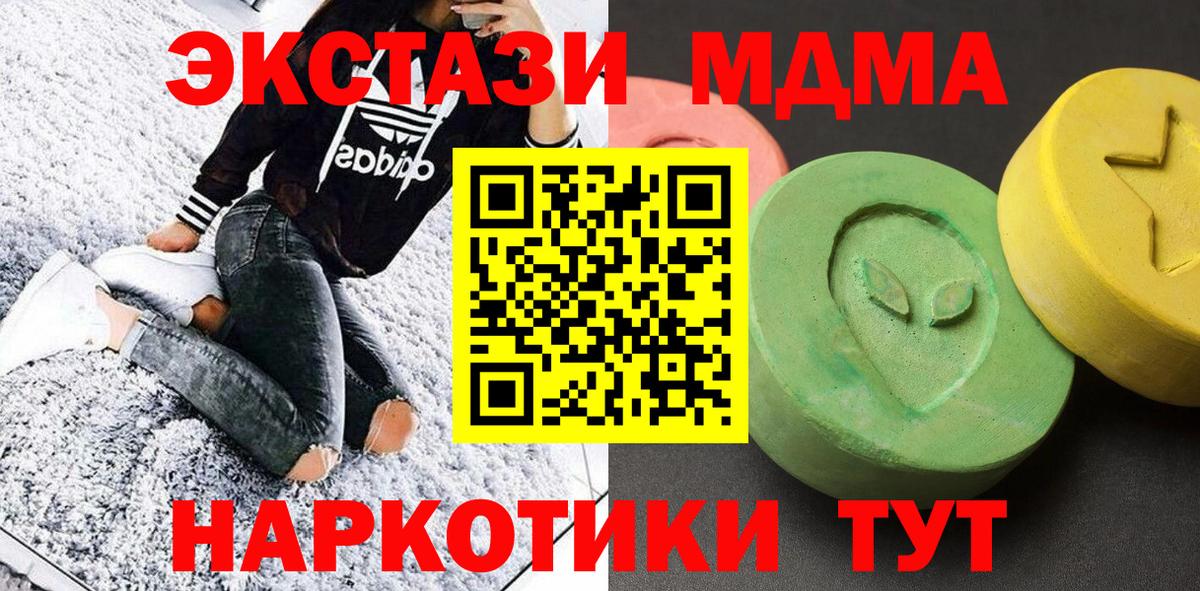 Кропоткин  МДМА crystal  Вход с VPN 