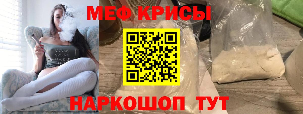 Кропоткин  закладки  Вход с VPN  МЕФ mephedrone  МЯУ-МЯУ 
