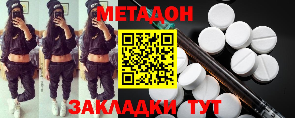 МЕТАДОН кристалл  Метадон белоснежный  кракен ССЫЛКА  Кропоткин  Вход с VPN 
