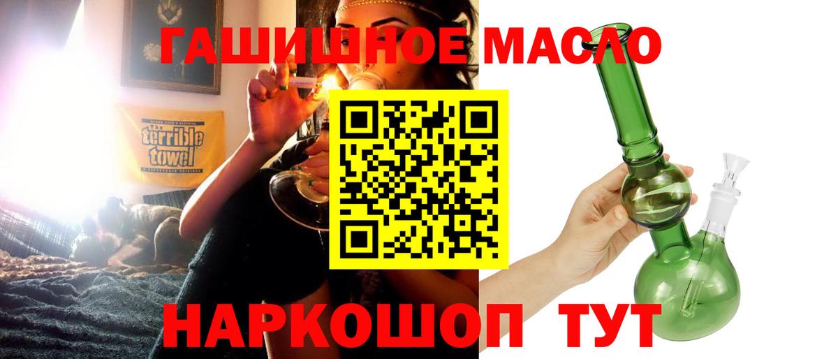 ТГК вейп с тгк  что такое   Кропоткин  Вход с VPN  ТГК Wax 