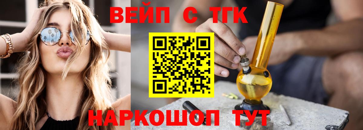 Дистиллят ТГК концентрат Кропоткин